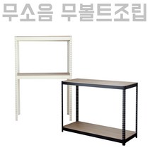 피피랙 2단 W800 아이보리, 아이보리 / 800x400x900