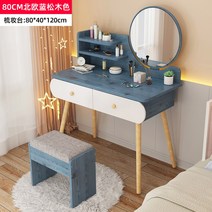 주니어 미니 화장대 초등학생 중학생 여자아이 테이블겸 화장대, R. 80cm 블루+일반거울+스툴