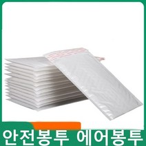 에어캡봉투 안전봉투 안전택배박스 택배봉투 택배박스, 29X45 1매