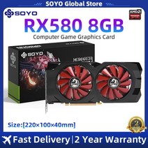 SOYO AMD RX580 8G Radeon 그래픽 카드 GDDR5 256 비트 8 핀, RX580 8GB, RX580 8GB A타입