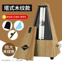 피아노 바이올린 드럼 통 기타 색소폰 우쿨렐레 박자기 메트로늄, 【순풍】타워식 난나무 금속심