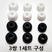 이어폰팁 TW 이어팁 3쌍 코드리스 블루투스 용 QCY T1, 화이트