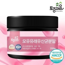 토종마을 프리미엄 모유유래유산균분말200g 26450