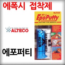 알테코 에포 퍼티 다용도 에폭시 강력 접착제 만능 금속 타일 퍼티 수중접착