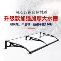 주차장캐노피 야외주차장 대형 싱크 알루미늄 합금 비 천막 발코니 안뜰 야외 방수 도어 헤드 창 처마 집 캐노피, [20] 확장 100 300 알루미늄 합금 강화 대형