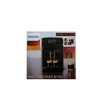 필립스 1200 에스프레소 머신 EP1200/03 와컴