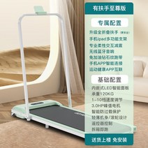 미니런닝머신 접이식 러닝 가정용 아파트 워킹패드 런링 트레드밀 실내 다이어트 유산소, 4.그린 업그레이드