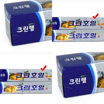 크린호일 25cm 대용량종이호일 기름먹는종이 업소용기름종이 에어프라이기름종이 에어후라이기호일 에프종이호