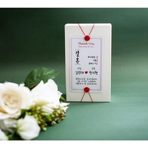 핸드워시 답례품 거품형 280ml 웨딩답례품 돌답례품, 30-60개