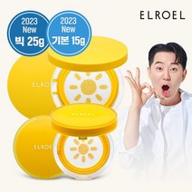 [빅+기본] 엘로엘 1초보정 파데프리+ 빅 본1+기본 본1, 단품