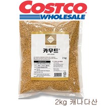 흥부부 카무트 쌀 2Kg 정품 캐나다산 골드 코스트코 카뮤트 카무드 컬러쌀 카무드 밥 고대곡물 카무터 KAMUT 4kg 6kg 8kg 10kg, 1개, 2kg(1개)
