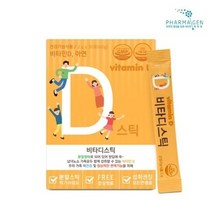 파마젠 비타 디 어린이 비타민D 스틱 1박스 1개월분
