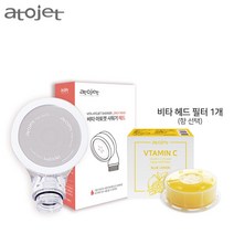 비타 아토젯 샤워기 헤드만, 비타 아토젯 샤워기 헤드만1개(블랙베리)