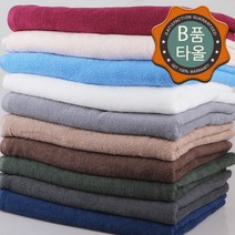 천마물산 브랜드 B품타올 대형 이불 타올 110-120x200cm 800g, 1개, 진한색