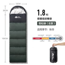 침낭 아웃도어 시니어 컴팩트 캠핑 가후상운, 소나무 (왼쪽) 1.8Kg