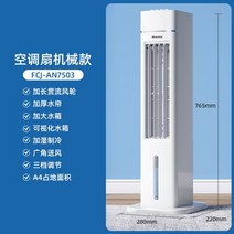 이동식에어컨 미니 무시동 휴대용 소형 캠핑 에어컨 팬 냉각 팬 가정용 자동 수냉 19, 기계식 220v, 에