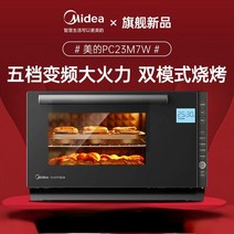 미니 오븐Midea 전자 레인지 주방 다기능 오븐 인버터 220v 마이크로 웨이브 듀얼 모드 그릴 살균 전기 미, 01 a_05 AU