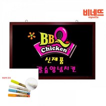 블랙보드 벽걸이형 1200X600 칠판 미니칠판 보드판 칠판메뉴판