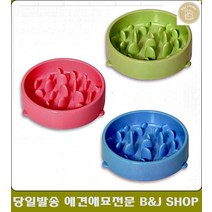 강아지키우는법 급체방지 슬로우식기 애견사료보울, 핑크