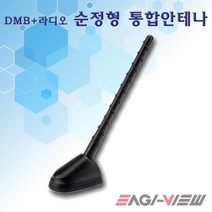 DMB + 라디오 통합안테나, DMB+라디오 통합안테나 K1 - 503