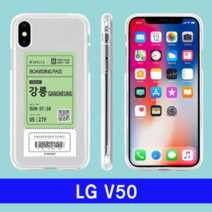 오너클랜 LG V50 여행티켓 cz투명젤 V500 케이스