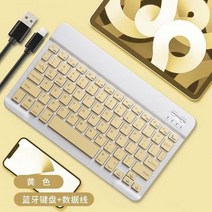 아이폰 키보드 아이패드 태블릿 핸드폰 터치패드 휴대용 무선 블루투스 메이트패드 레노버 안드로이드 샤오미 아너 휴대폰 충전용 마우스 여성 귀여운 외장 타이핑 세트, 15-옐로우[10인치 키보드] 거치대/충전케이블 보내기
