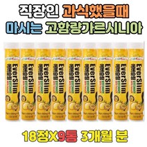 30대 직장인 다이어트 과식했을때 탄수화물흡수억제제 건강한 다이어트 하는법 체지방보조제 관리 효과좋은 단기간 예신 예랑 급 물에타먹는 운동안하고다이어트 나이트 지방합성억제 20대