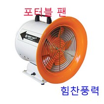 이노텍 TIP-300S 포터블팬 배풍기 강풍기 송풍기