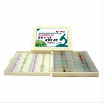 영구 프레파라트 동물식물 종합편 A형(100pcs)