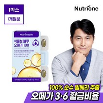 [뉴트리원] 식물성 블루 오메가3 100 1박스(1개월분) /순수 빌베리 종자유 100%, 상세 설명 참조, 상세 설명 참조
