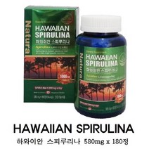 하와이안스피루리나 스피루리나 피부 항산화 영양제 하와이안 원물 정 가루 피코시아닌 우주식량, 580mg, 1병