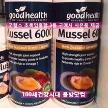 굿헬스 초록입홍합 6000mg 100캡슐 3통 Goodhealth Mussel 6000, 3개, 100정