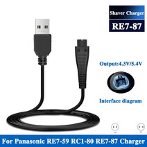 RE7-87 USB 충전기 ES-RT30 ES-GA20 W7657 면도기 4.8V 1.25A, 한개옵션0, 한개옵션0