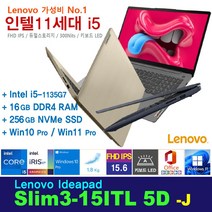 레노버 Slim3-15ITL 5D + Win10 Pro포함 / 11세대 i5 / 300Nits / 키보드LED, Slim3-15ITL 5D N, WIN11 Pro, 16GB, 256GB, 인텔 코어 i5 1135G7, 그레이/블루/샌드