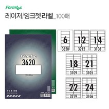 사무실필수템 1P 프린트 잉크젯 라벨 프린터 스티커, 엘림헬스케어81 22칸 LS3219