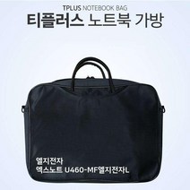 QBQ036400가방 티플러스 노트북 U460-MFLGL LG 엑스노트