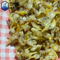 건어물아지매 마른조개살 건조개살, 건 조개살 250g