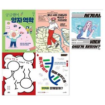 [필통]2023 중학교 3학년 권장도서 5권세트 청소년출판협의회선정, 없음