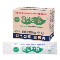 유한그린텍 슈퍼크린타올 업소용 물티슈 400매 1BOX 식당용 일회용 물수건 개별포장물티슈, 1박스 400매