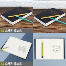 A5 스케치북노트 연습장노트 크로키북 양장노트 양장북 드로잉북 무지노트
