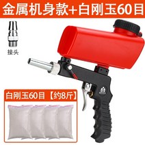 샌드 블라스트 건 쇼트기 고압 에어 샌딩기 녹 제거 표면 분사기 모래 블러스트 브라스트 S1206 128, 산업 모델 메탈 바디 화이트 커런덤 60메쉬 약