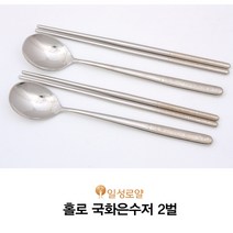 [일성로얄]-홀로 국화수저 2벌_1313_B