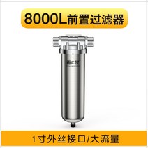 지하수필터 정수기 산업용필터 여과기 스프링 프리 가정용 우물 물 꼭지 시멘트 모래 대류, 하얀색