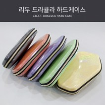 리두 드라큘라 케이스 하드케이스, 오렌지