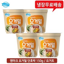 덴마크 요거밀 단호박 150gx12입/요거트/냉장무배