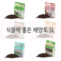 엘트샵실내식물 키우기 베란다텃밭 배양토 흙 화분흙 분갈이흙 퇴비 거름 텃밭가꾸기 토양 정원용, 관엽식물에 좋은 흙