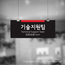 세경케이알 CLRF004 부서 천정걸이간판 천장걸이 사무실표지판 실내간판 부서명패 회사명판 간판 표지판 학교 군부대 교회, 1개, 500X200mm