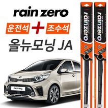 올뉴모닝JA 레인제로 에어로 하이브리드 와이퍼 윈도우브러쉬 600mm 350mm 세트