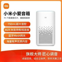 샤오미 블루투스 스피커 AI 스마트 음향기기, 업그레이드 화이트