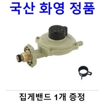 국산 가스조정기(화영 정품 4kg) 가스조절기 가스밸브 <우체국택배>” class=”wr-img”></a></div></p></div></p></div></p></div><div class=